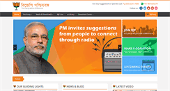 Desktop Screenshot of bjpbengal.org